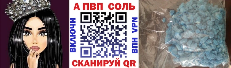 A PVP кристаллы  наркотики  Самара 