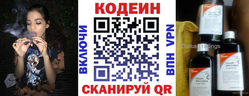 Codein напиток Lean (лин)  купить   KRAKEN ссылки  Самара 