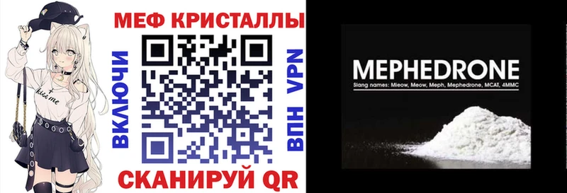 Меф кристаллы закладка Самара