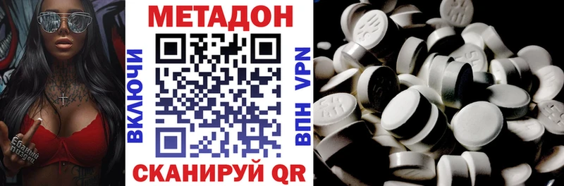 МЕТАДОН кристалл  гидра сайт  Самара  где найти  