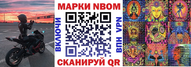 Марки NBOMe 1,8мг Самара